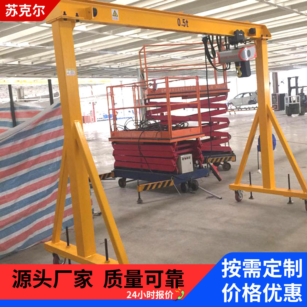 1吨移动龙门架手推万向起重