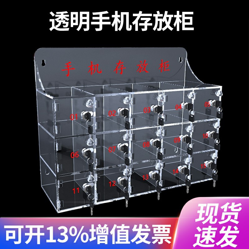 亚克力手机柜存放柜带锁透明会议室员工手机存放柜管理收纳保管箱