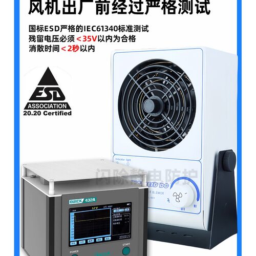 工业防静电负离子风机