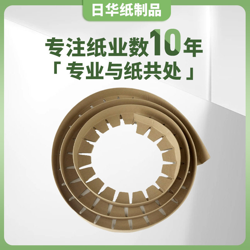 厂家加厚环绕锯齿纸护角