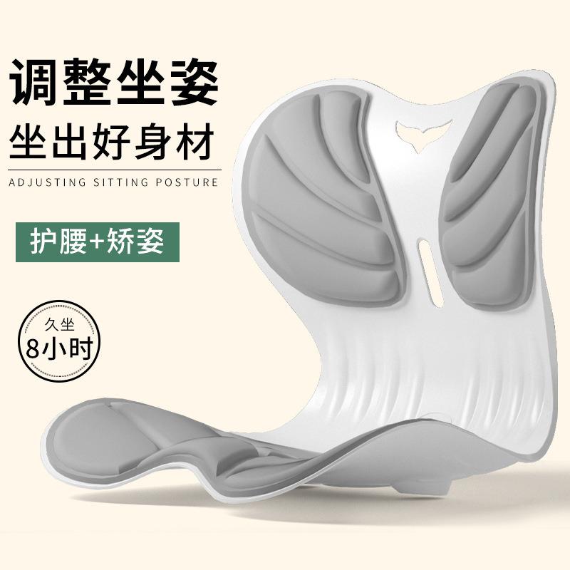 人体学护腰坐垫姿椅正学矫习办工公久坐坐不SRLlhdOp累舒缓学生久