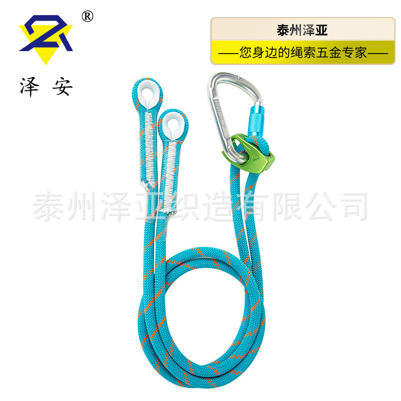 泽安户外可调节挽索 牛尾绳动力高空保护绳 尼龙耐磨安全绳