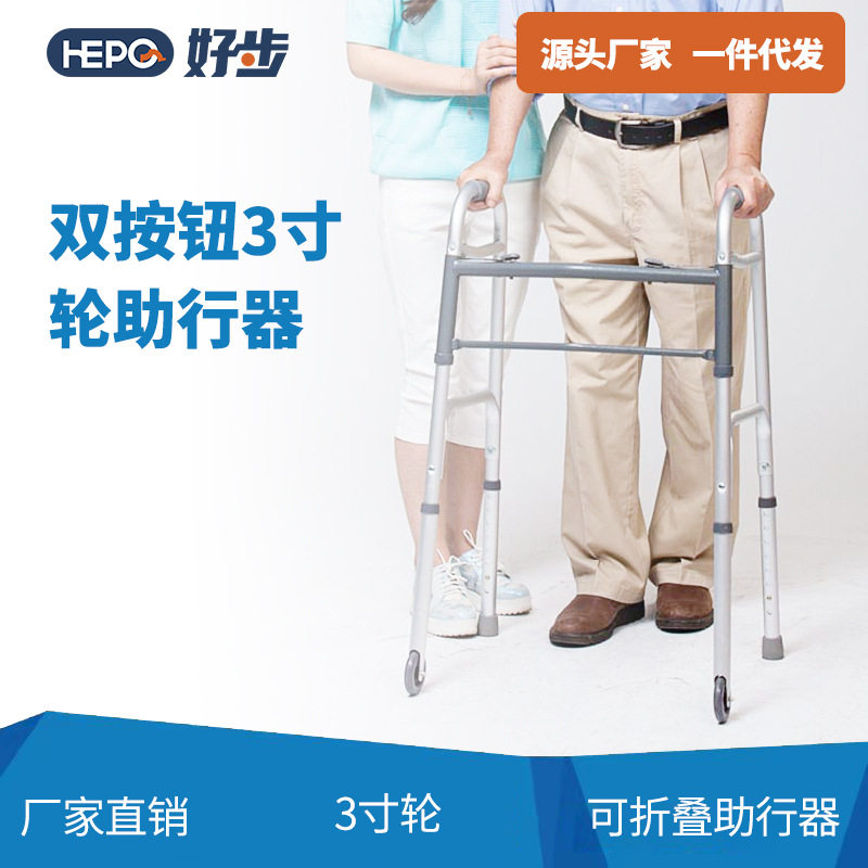 好步3寸带轮助行器可折叠助力架老人残疾人康复训练移动助行器
