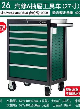 世达工具车95125汽修抽屉式95124修车汽修工具柜95126挂板95127