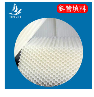 蜂窝斜管填料 pp斜管厂家 沉淀池用六角蜂窝斜管填料pp pvc耐腐蚀