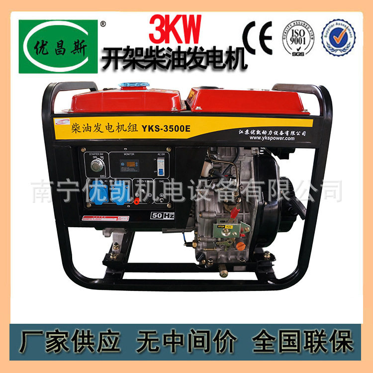 3千瓦风冷小型家用柴油发电机