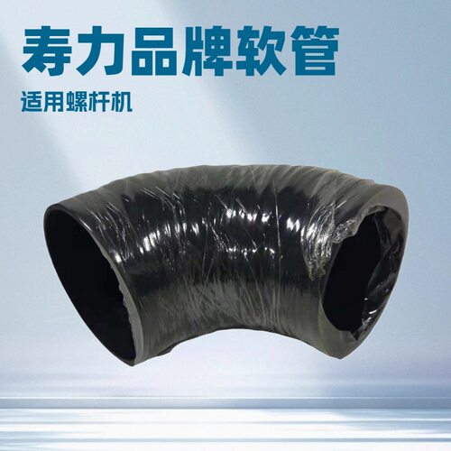 【包邮】88290010-840寿力空压机油管进气软管保养维修配件
