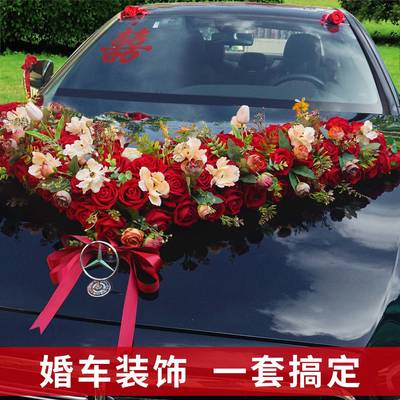 主婚车装饰车头花大v简约大气结婚仿真花车车队拉花全套布置套装