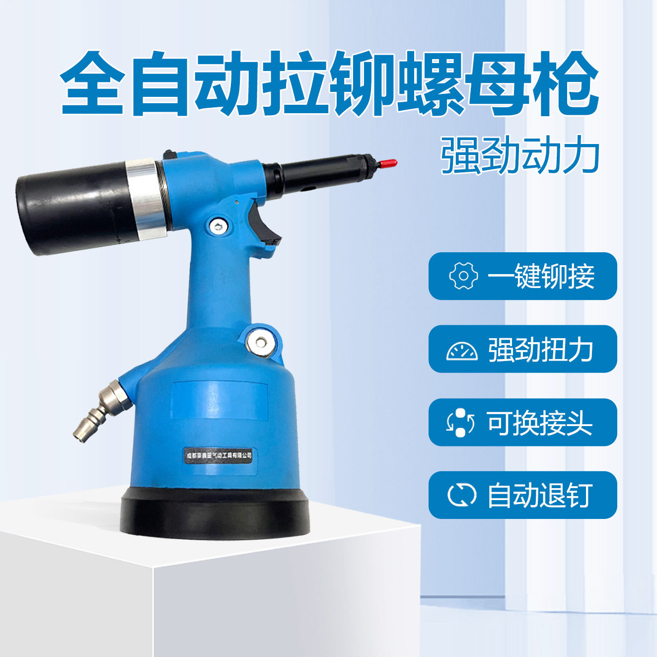 工业级全自动气动拉铆枪H-9900
