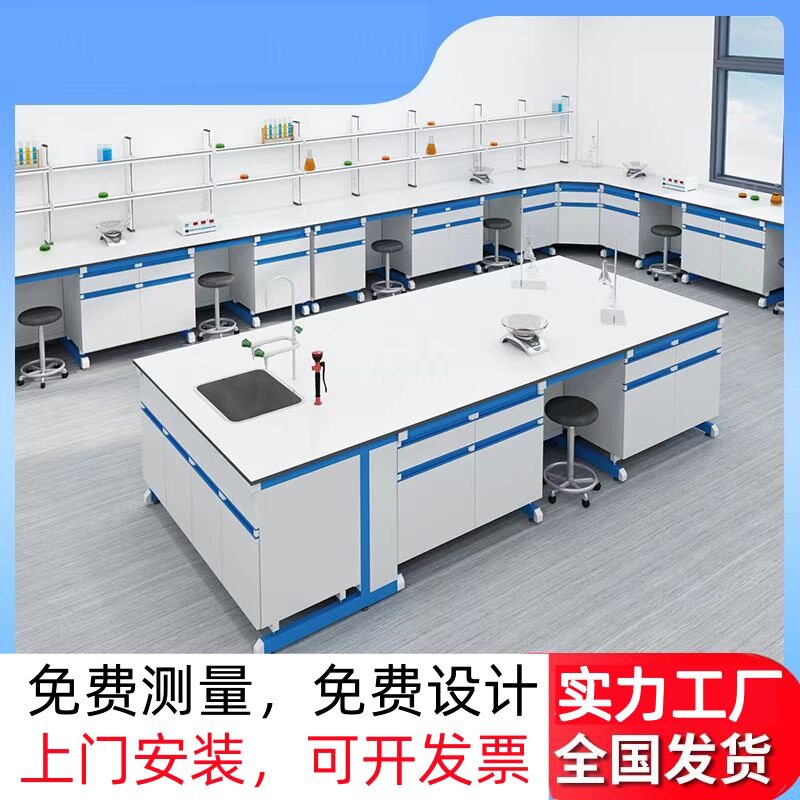 山东全钢钢木pp化学实验台桌实心芯理化板台面实验室中央台操作台