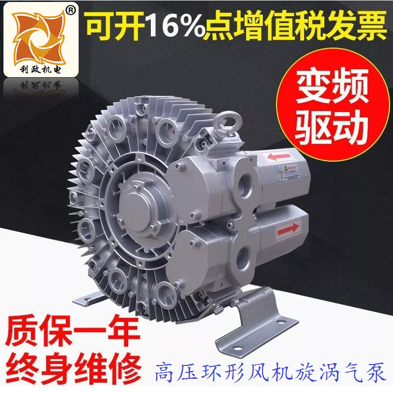 工业工程设备用大吸力4系列4HB410-AA41-1.1KW高压环形真空风机