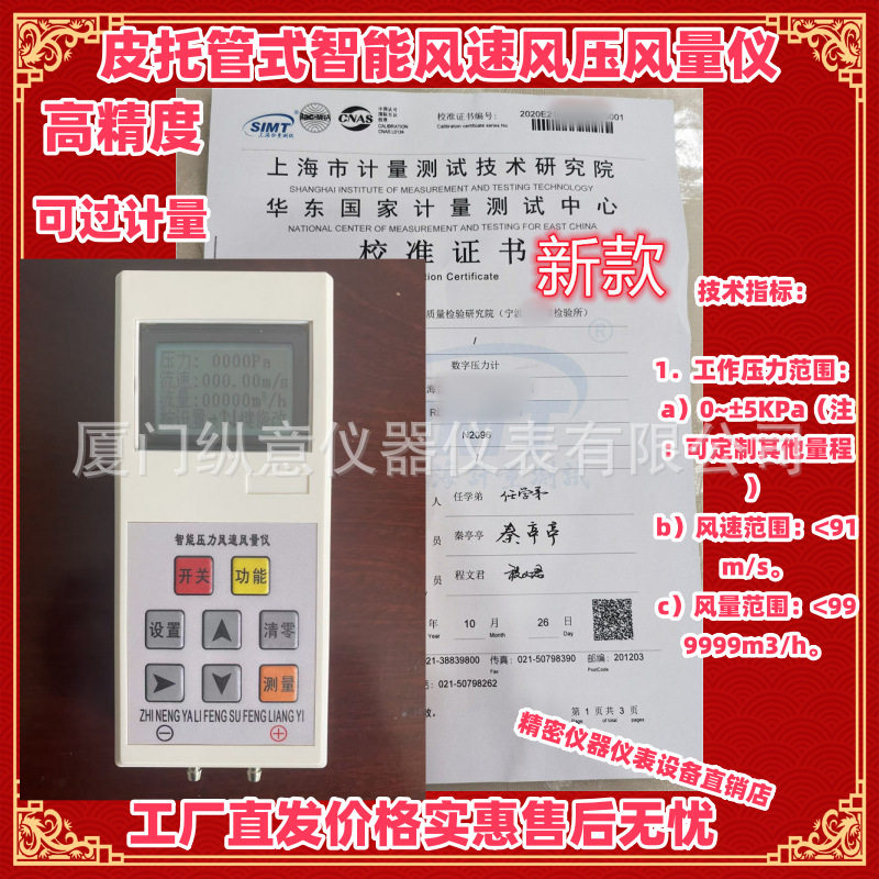 ZOYI-312皮托管风速风压流量计