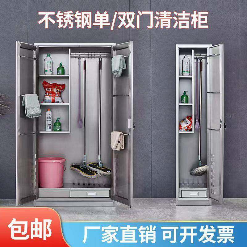 3XX83075804不钢清洁柜用庭院收纳柜酒店工柜具保洁锈柜学校卫生