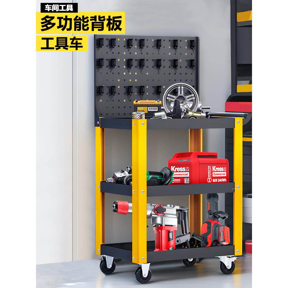 利靖车间工工具黑黄色【车小推车手车维推修零件收纳修加厚三层汽