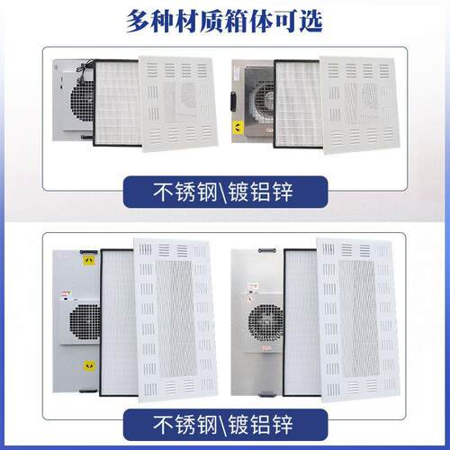 江苏工业级厂FU风F机过滤机组铝叶塑叶fHPNfu风机单元工万百级净