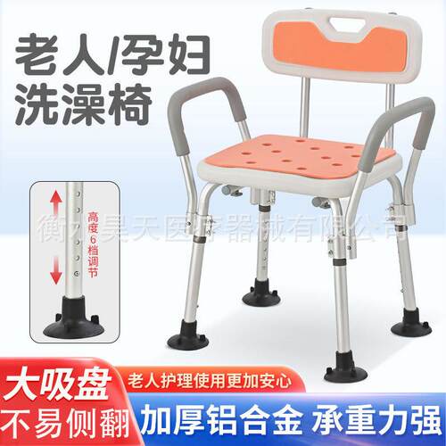 老用年人18540洗澡椅孕妇浴室浴凳老子淋室浴椅家适化防滑洗澡凳