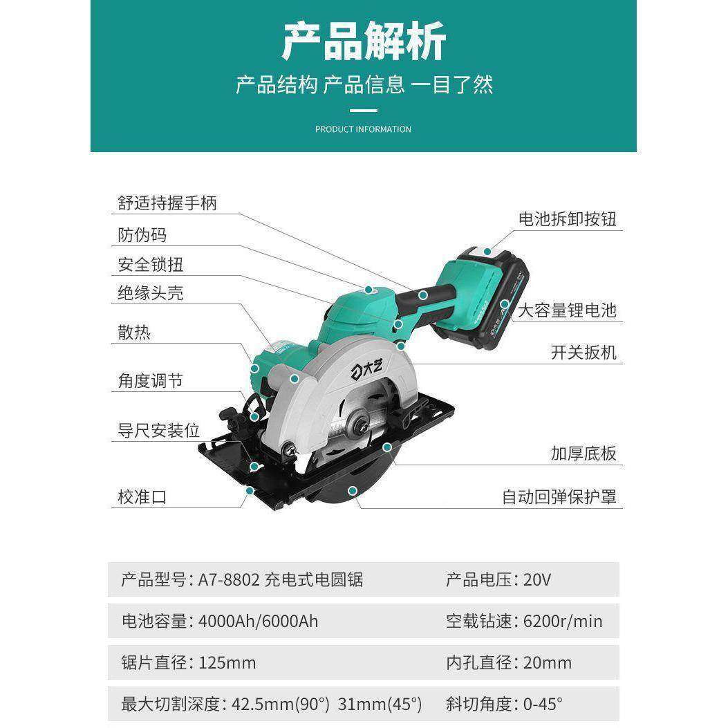 大艺-/手提式电锯圆盘AVQ锯大扭矩具电扳手A电动工套装