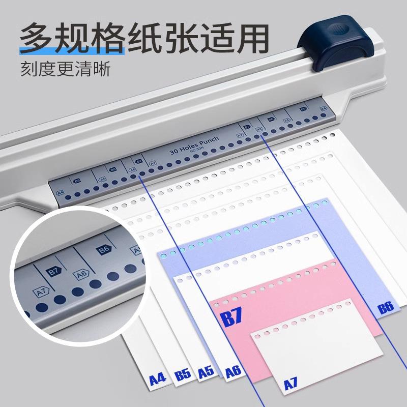 手推30孔打孔活页本A4纸多孔打孔打洞器线圈本NEX器器打式孔机装