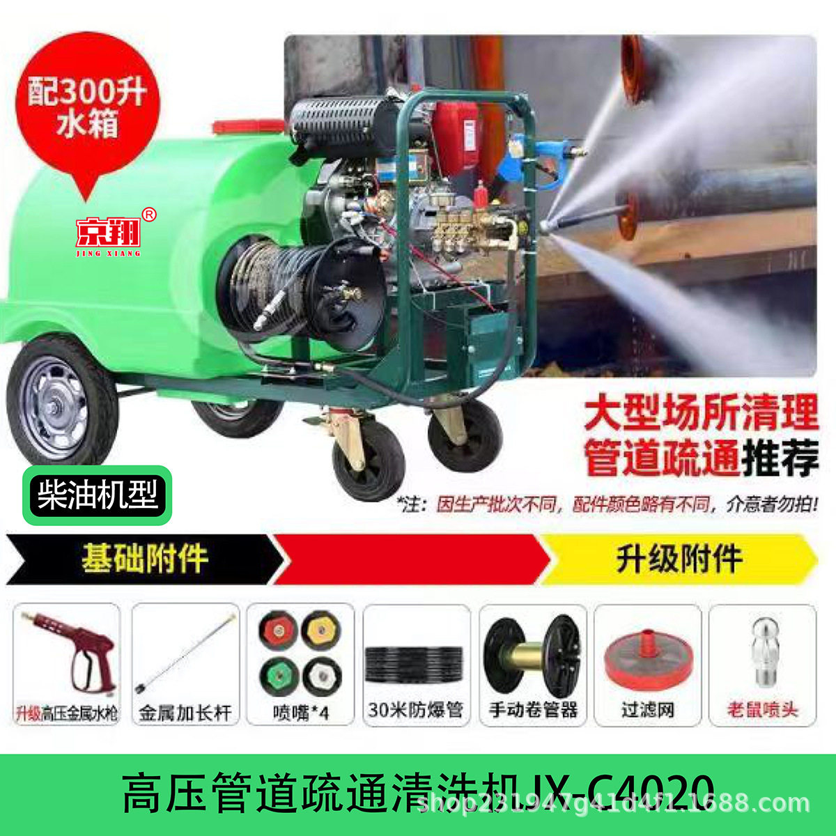 京翔高压管道疏通清洗机疏通机下水道清洗管路下水管清洁带压