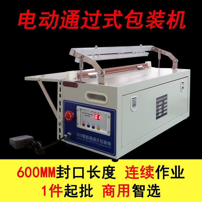 800电动封口机商用全自动塑封机铝箔袋热缩膜真空袋封切机制袋机
