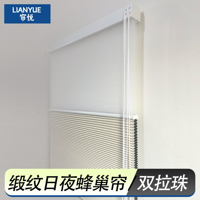 双拉珠日夜蜂巢帘缎纹全遮光电动风琴帘卧室书房飘窗隔热百叶窗帘
