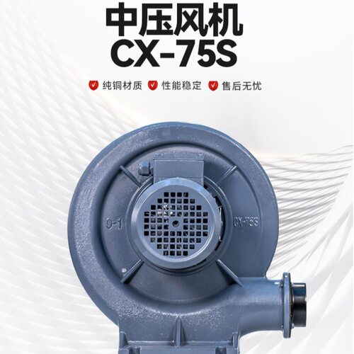 CX-75S中压风机CX-75SH-0.4KW耐高温中压鼓风机-隔热风机风机