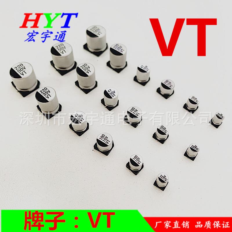 16v47uf贴片铝电解电470U容F16Vsmd体积8*150.PJNmm牌子V0T