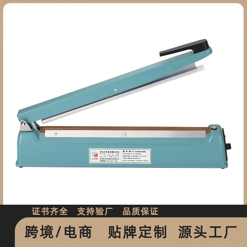 手压铁壳400型封口机塑膜打包