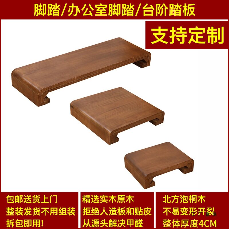 实木垫脚凳钢琴踩脚蹬楼梯凳