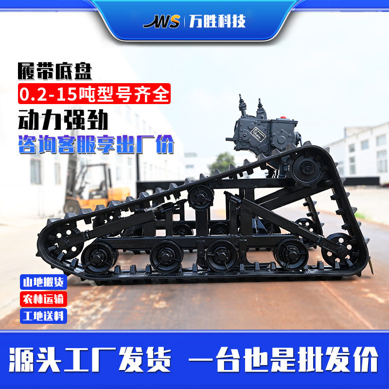 农用橡胶行走总成履带底盘爬山机自卸履带式爬坡