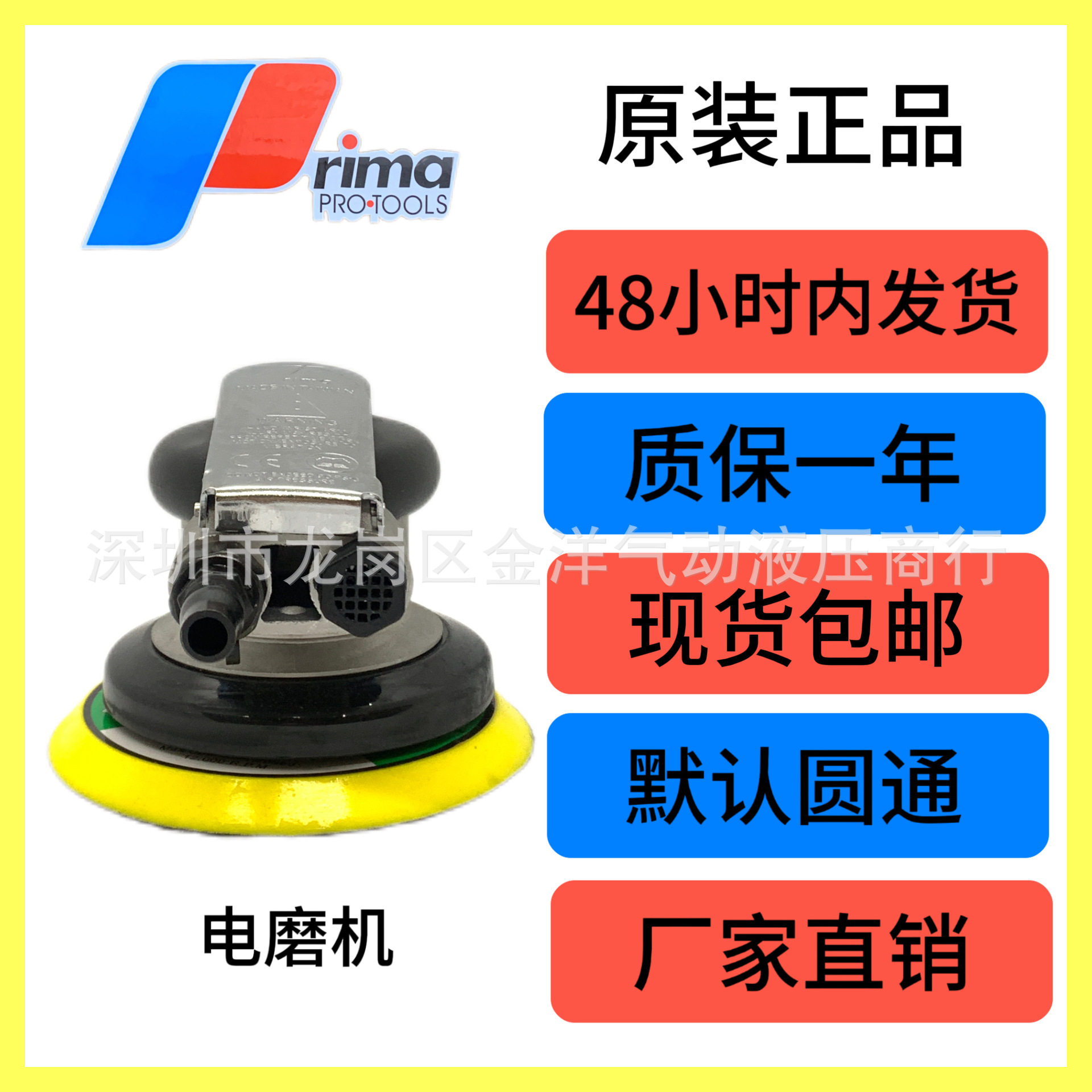 Prima电磨机OSN-5NOE-PI 5 IN气动打磨机汽车打蜡抛光机砂纸磨光1