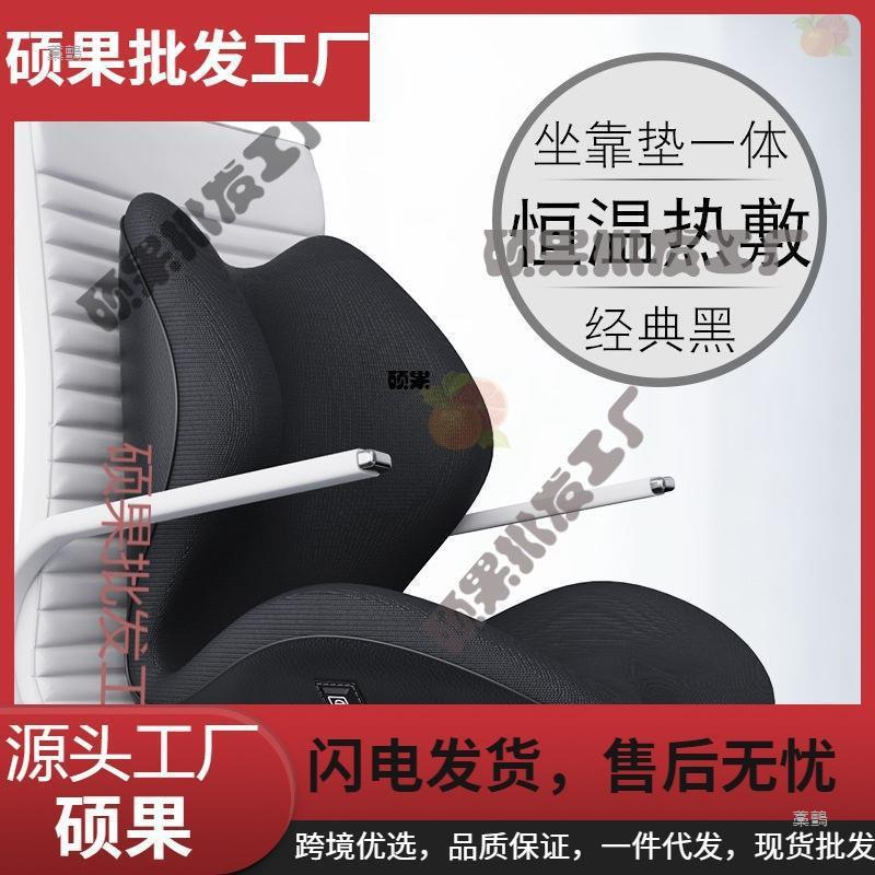 加热坐垫靠背一体办公室座椅垫按摩靠垫椅子久坐护腰连体腰靠冬季