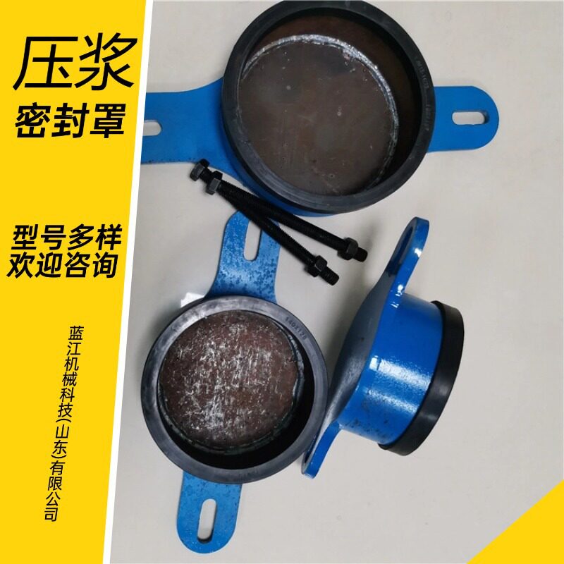 预应力桥梁压浆密封罩