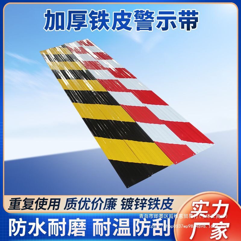 红白铁皮踢脚线警示带护角外架踢脚板黑黄挡脚工地防撞警示条新款
