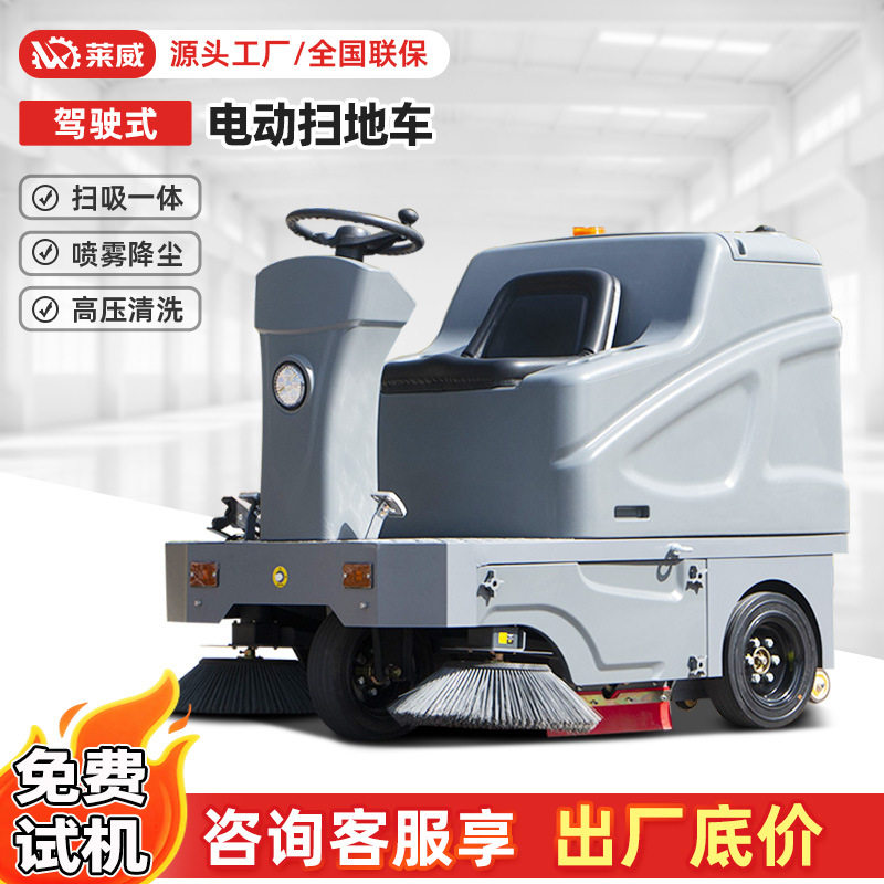 大型电动道路落叶清扫车