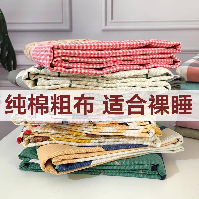 棉老粗布单床单件棉麻帆布加炕厚学纯生榻榻米单cbqlf双人三件云