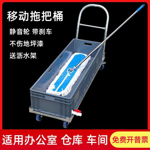 商用大型长方形移动拖把桶