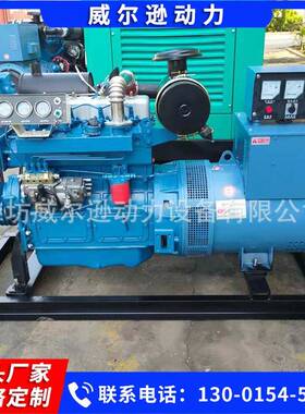 50SZLk船用油发电机组厂家柴养殖用柴船油发电机应50千瓦急用发电