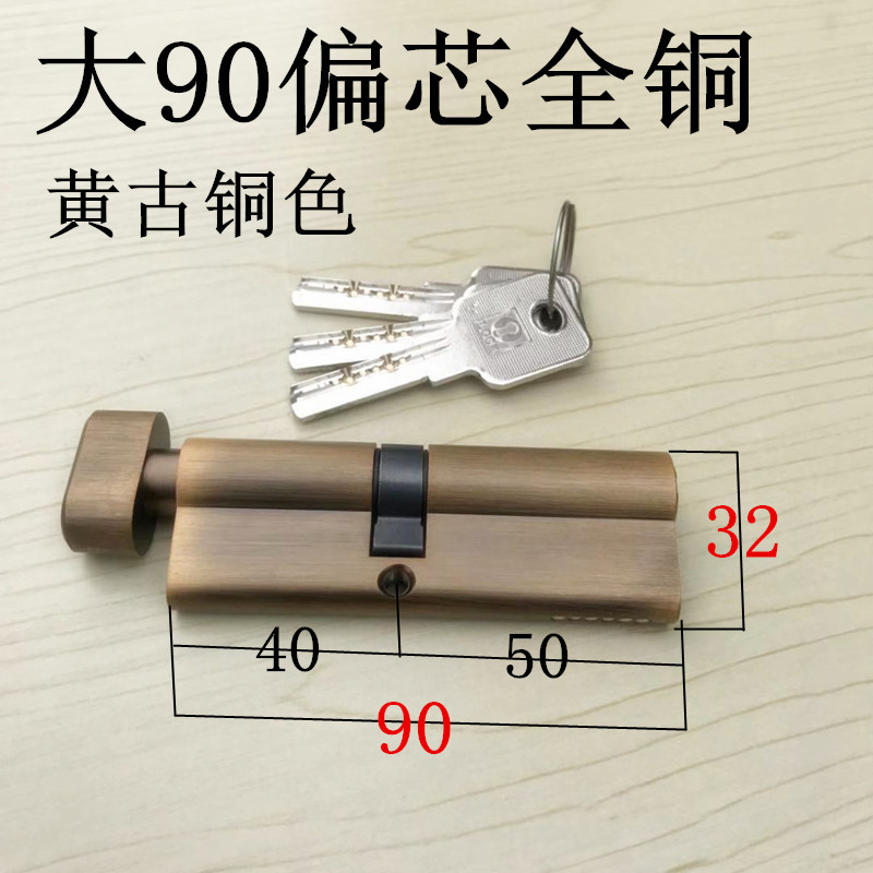 大90偏芯全铜锁芯 大门锁芯大葫芦防盗门断桥门锁芯豪华大门 锁芯