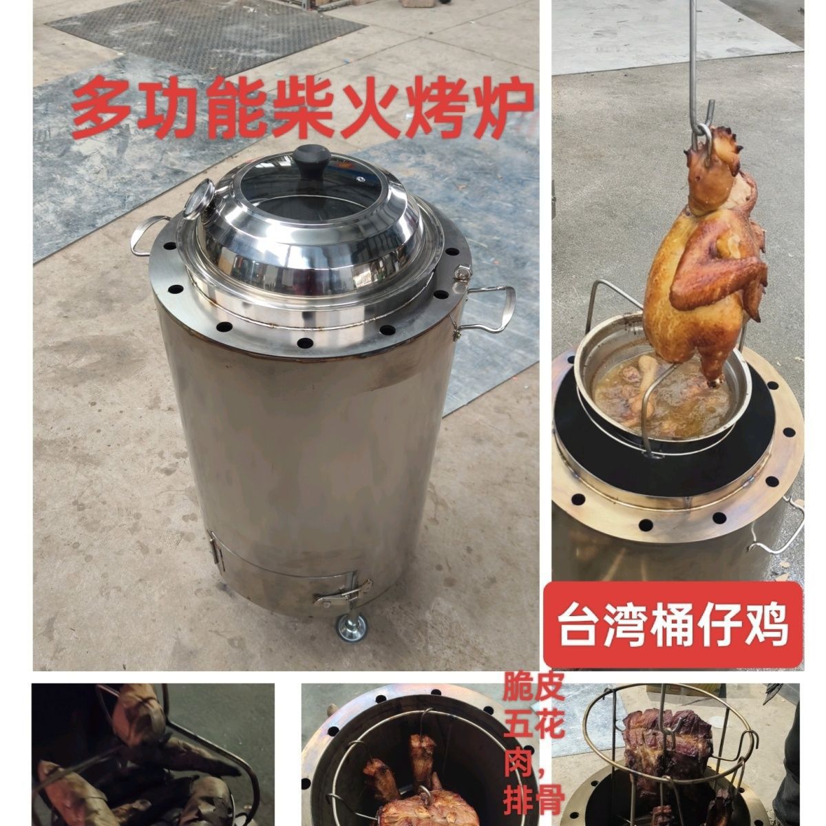 多功能柴火烧烤炉桶仔鸡摆摊窑鸡炉烤鸡炉用商用新型烧新款垒德株