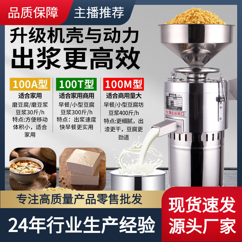 商用小型浆渣分离家用豆腐机电动磨浆机打浆机新款豆浆机磨豆腐机