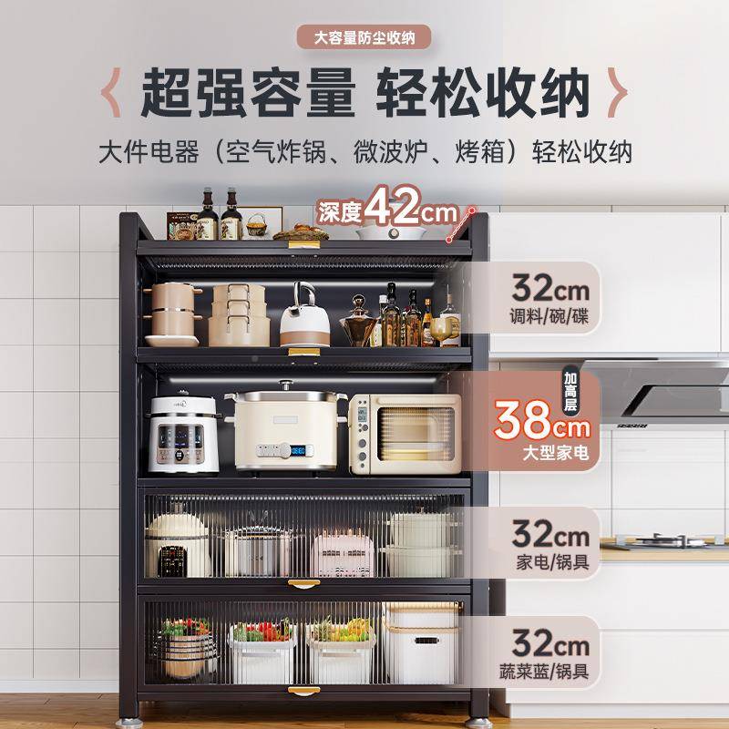 储房置物架落地多层防尘收纳柜微波炉家用餐柜NNI多厨功能边橱柜