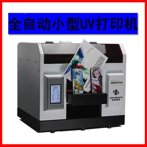 v衣服皮机革u打印printerA4多功能机亚克印力玻璃瓷砖pvc浮雕彩机