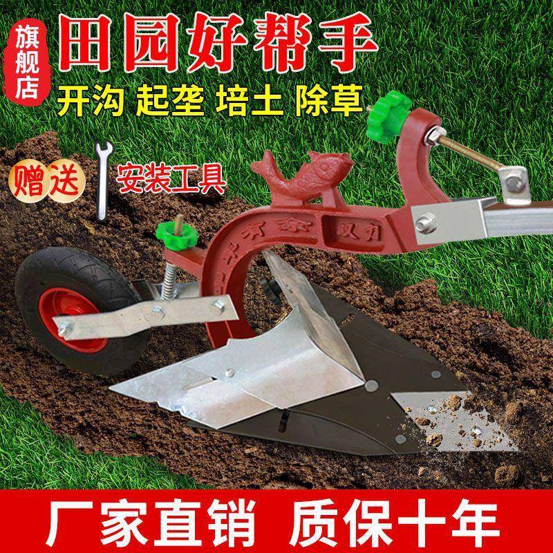 农用机犁具MWQ械手拉犁开沟神器农起微耕机除草地机小垄型翻地耕