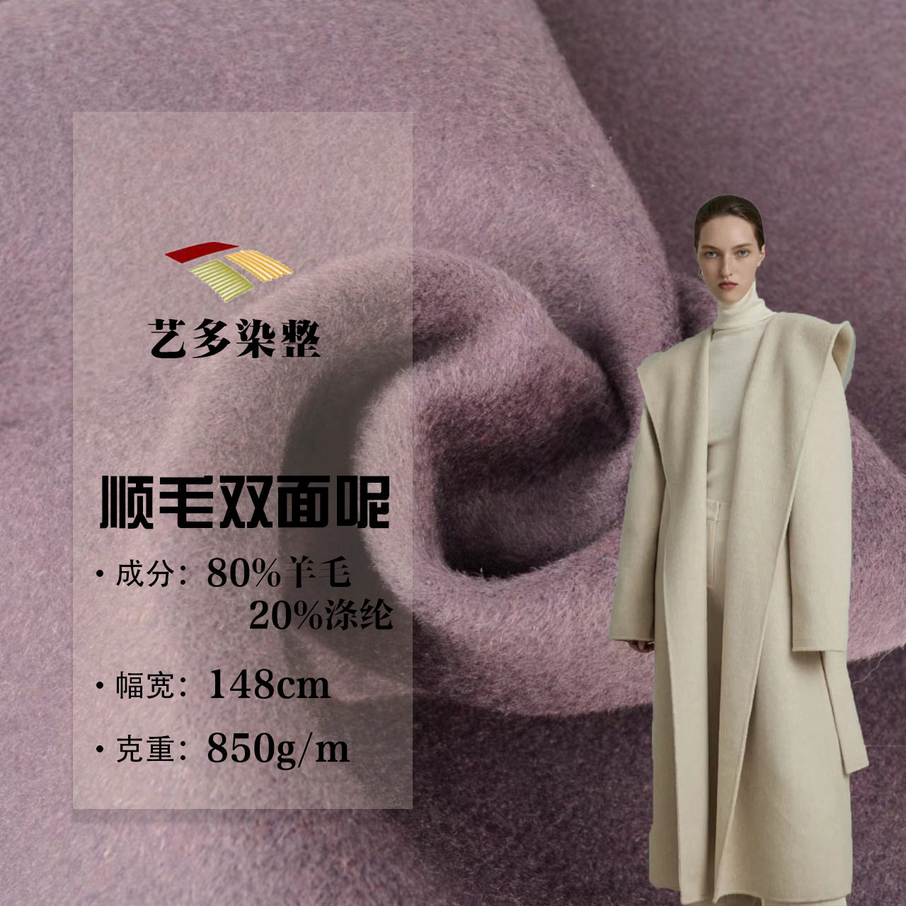 双面羊绒面料高支双面呢80澳毛秋冬素色顺毛羊毛大衣呢毛呢布料