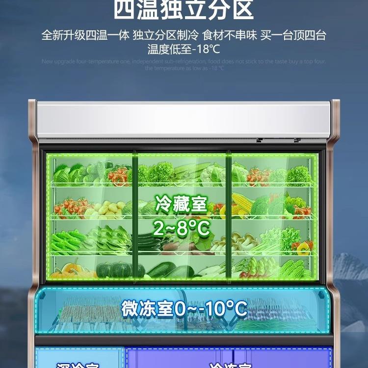 四温烫点菜柜蔬菜麻辣911烧烤串串厅炸串展示柜餐冷冷冻商用点藏菜柜