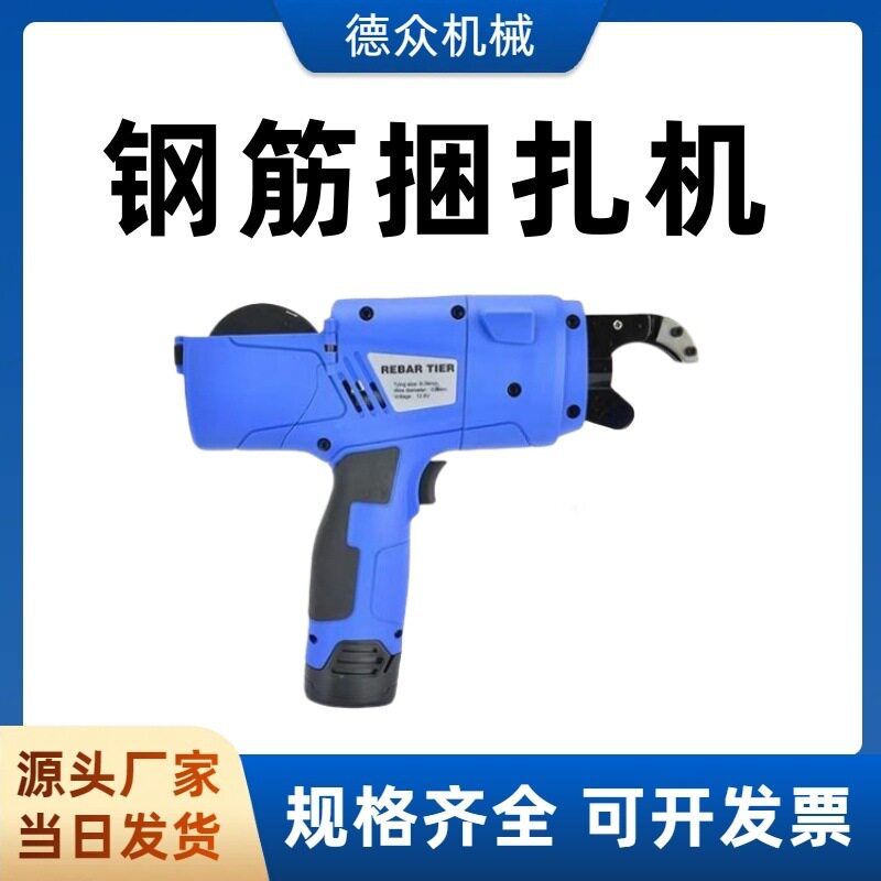 高层建筑智能全自动钢筋捆扎机