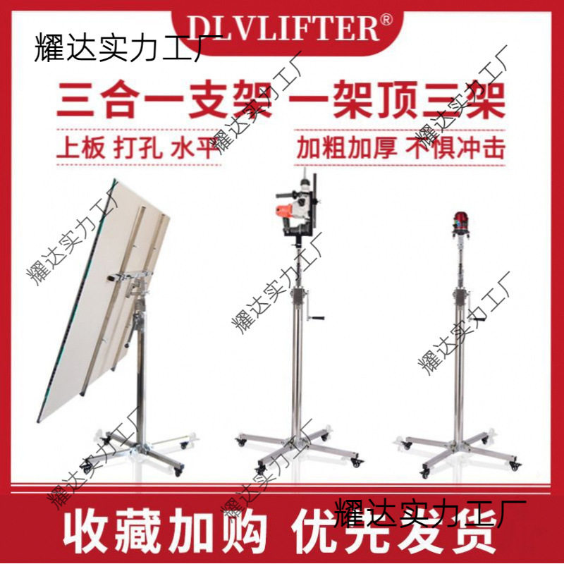 木工装修吊顶升降支架