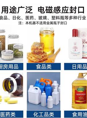 全自动型料20049铝箔封口小机家用商用应玻璃塑瓶连续式电磁感垫