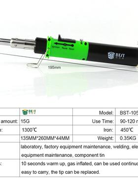 笔PQJ型多功能气体烙铁外液瓦斯小接巧玲珑汽化休焊维修工户具套